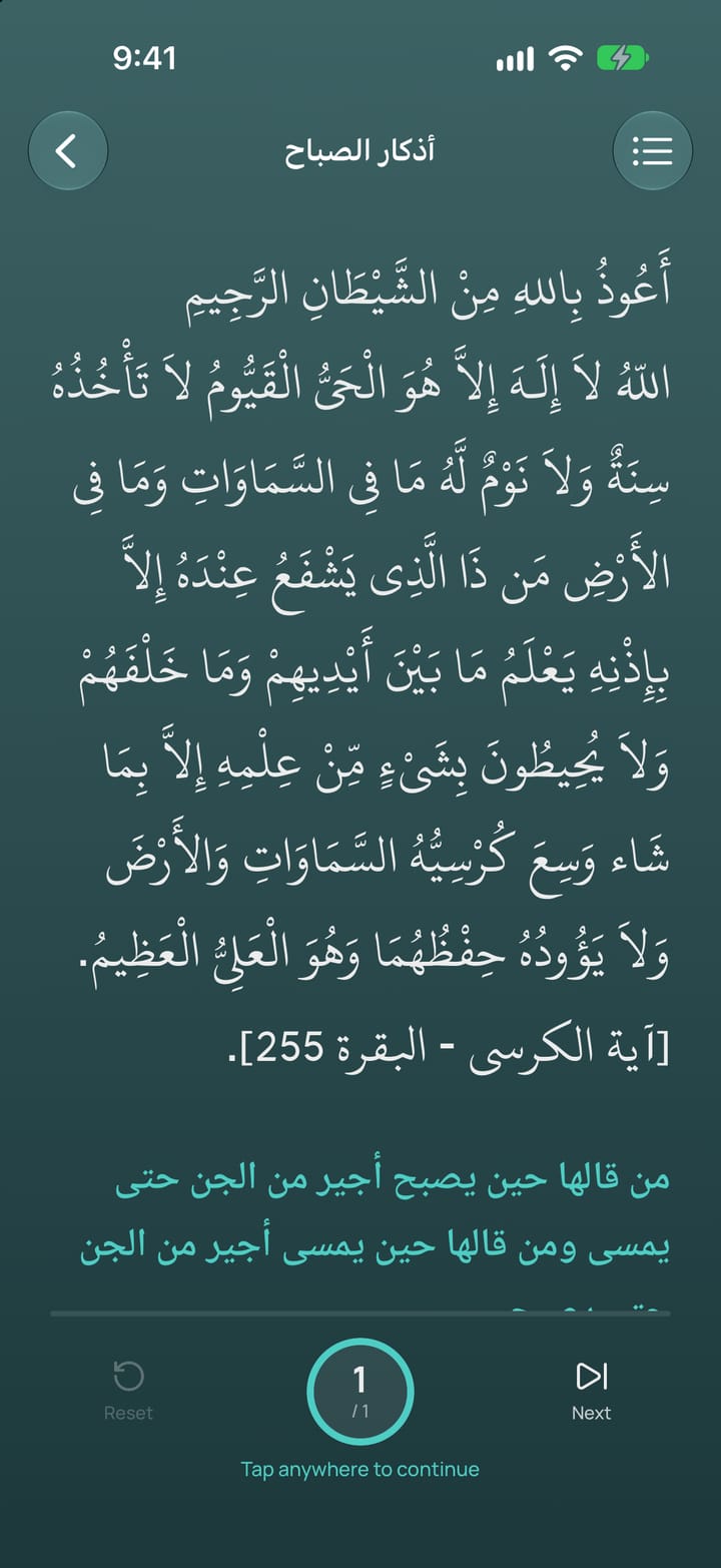 Ayat al-Kursi in the morning adhkar with a tap counter